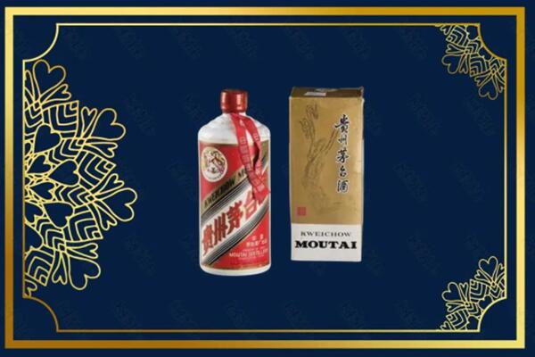 高价求购：陇南市两当茅台巽风酒回收吗？