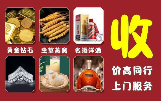 陇南市两当回收烟酒