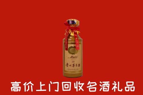 高价求购：陇南市两当回收30年茅台酒