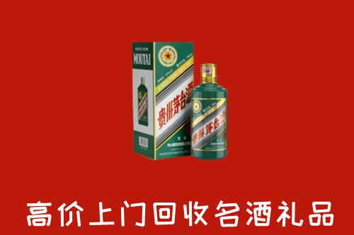 陇南市两当回收五星茅台酒