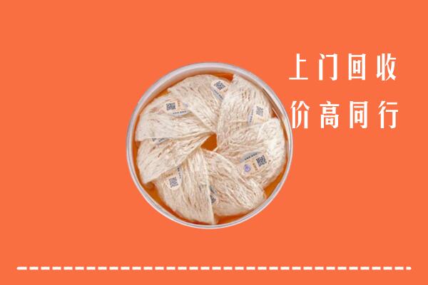 高价求购：陇南市两当回收燕窝