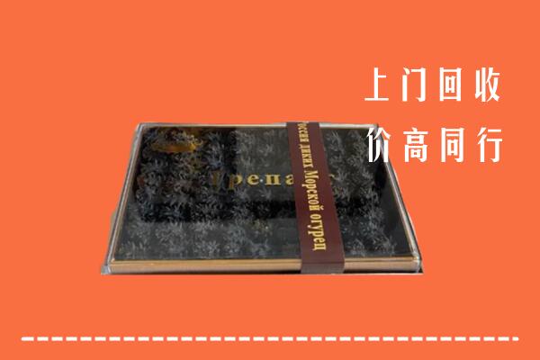 陇南市两当回收礼盒海参